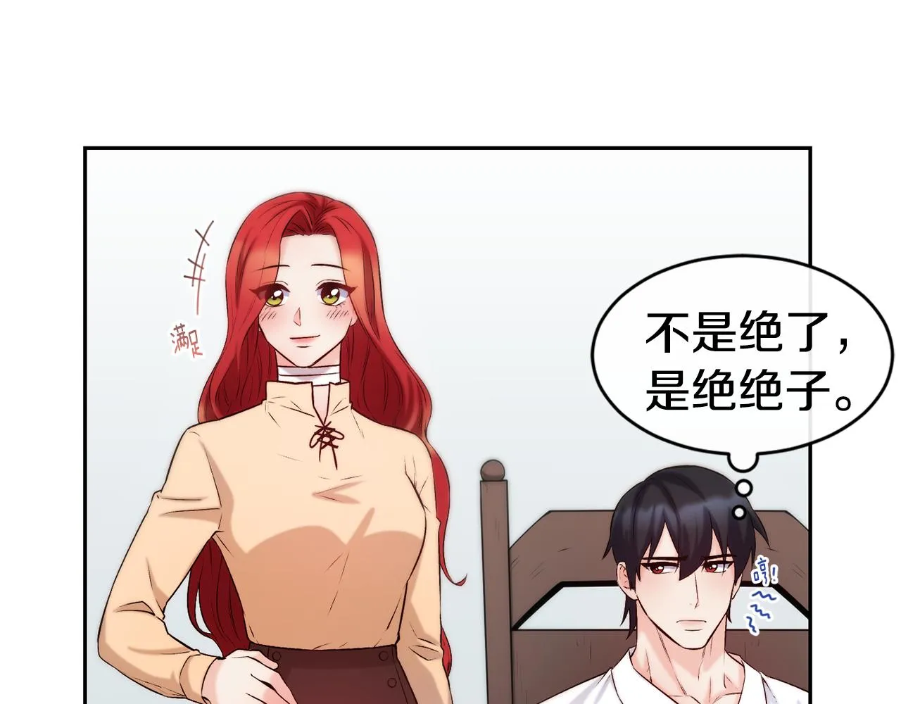 第37话 药品来源 第9页