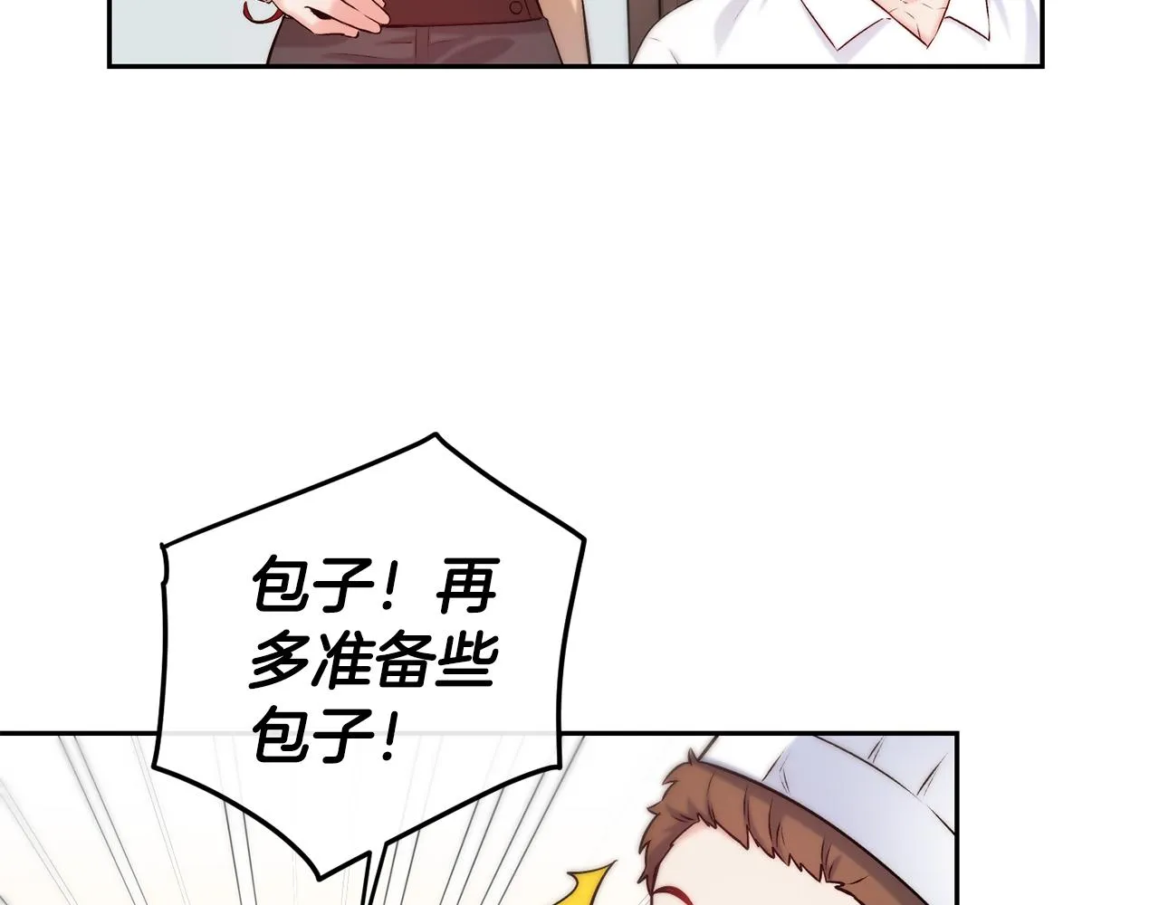 第37话 药品来源 第10页