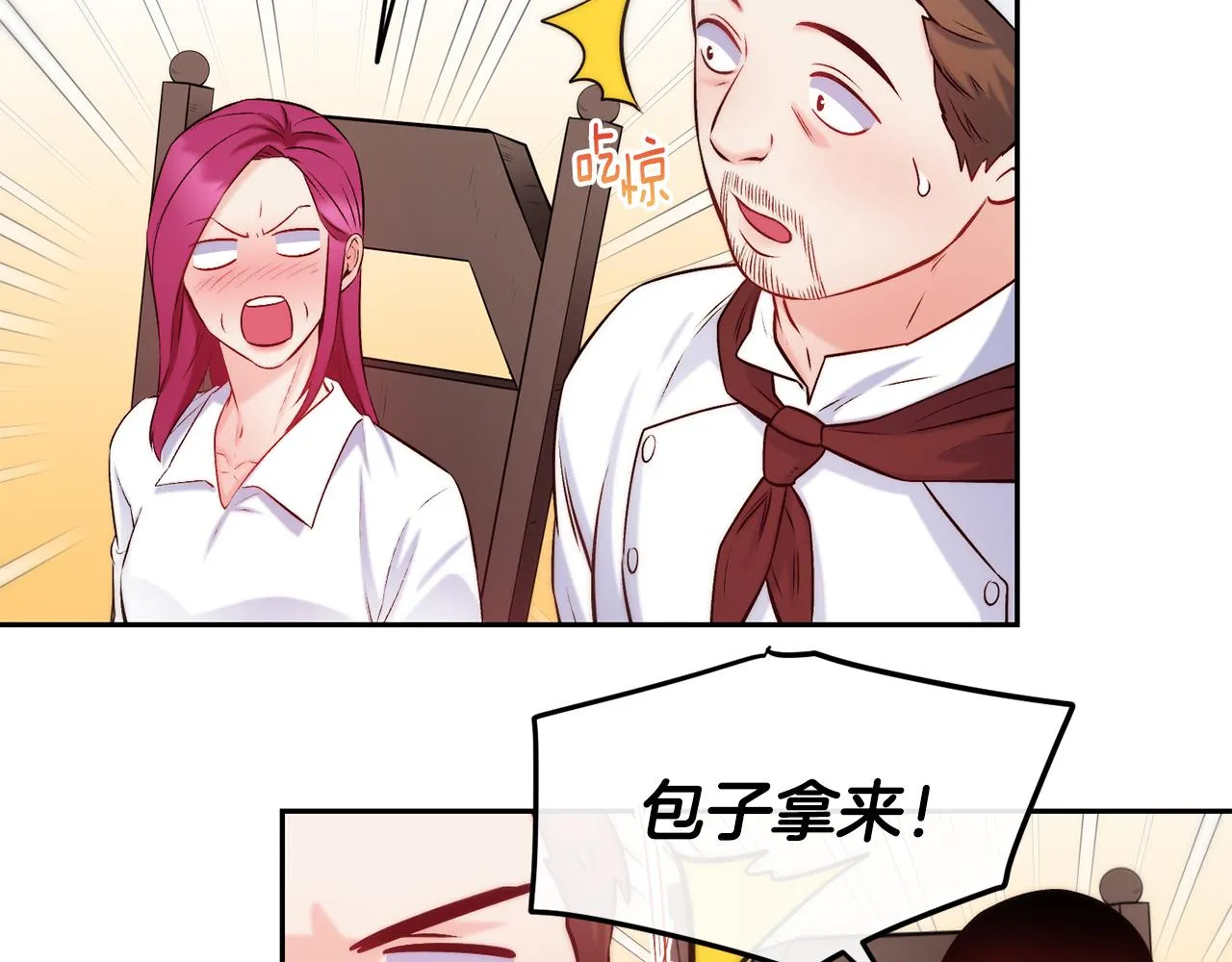 第37话 药品来源 第11页