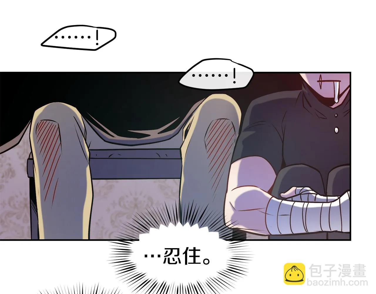 第37话 药品来源 第13页