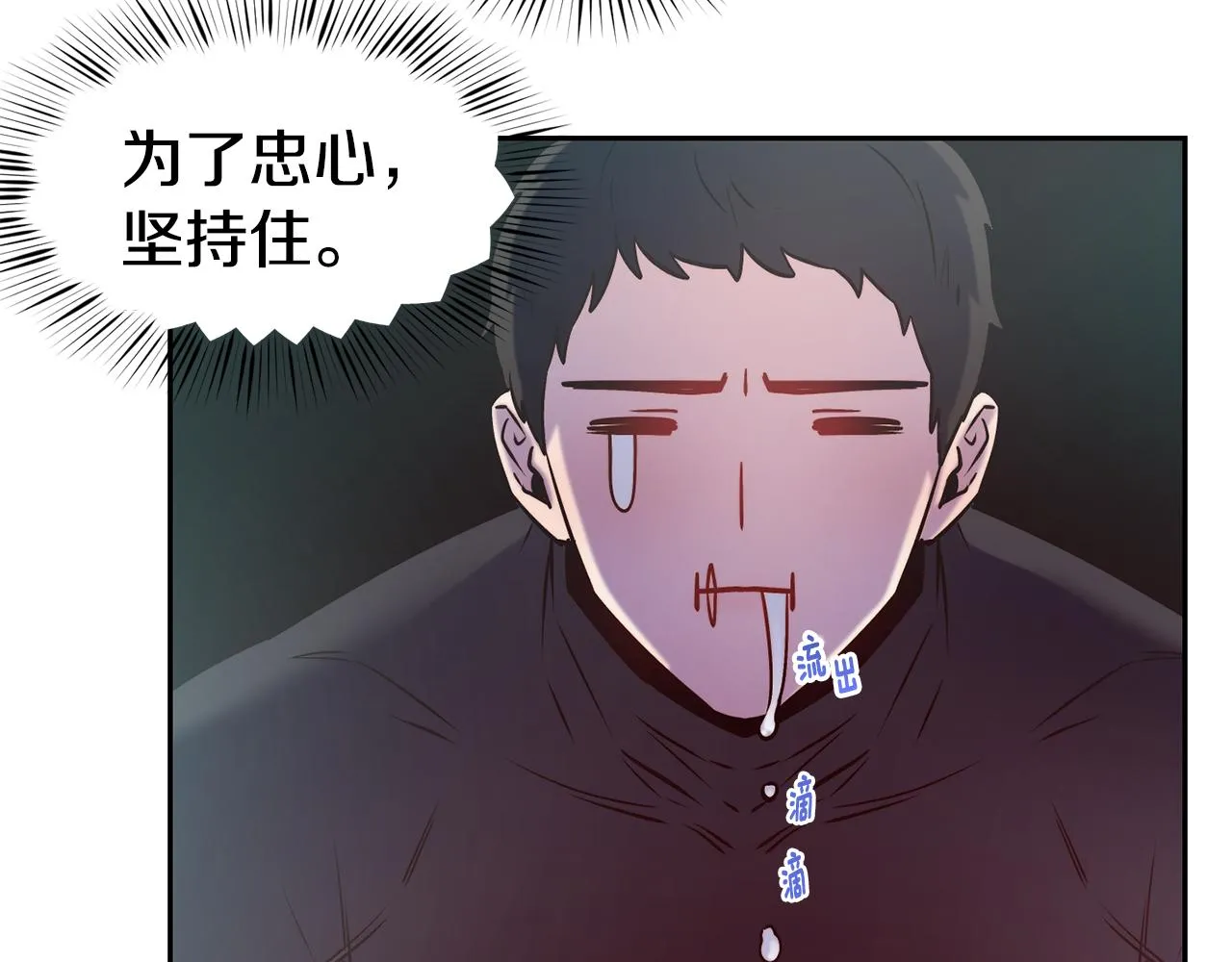 第37话 药品来源 第14页