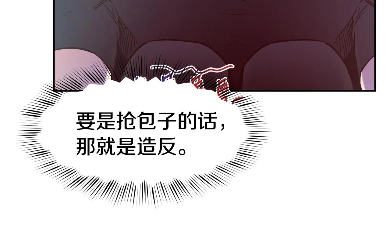 第37话 药品来源 第15页