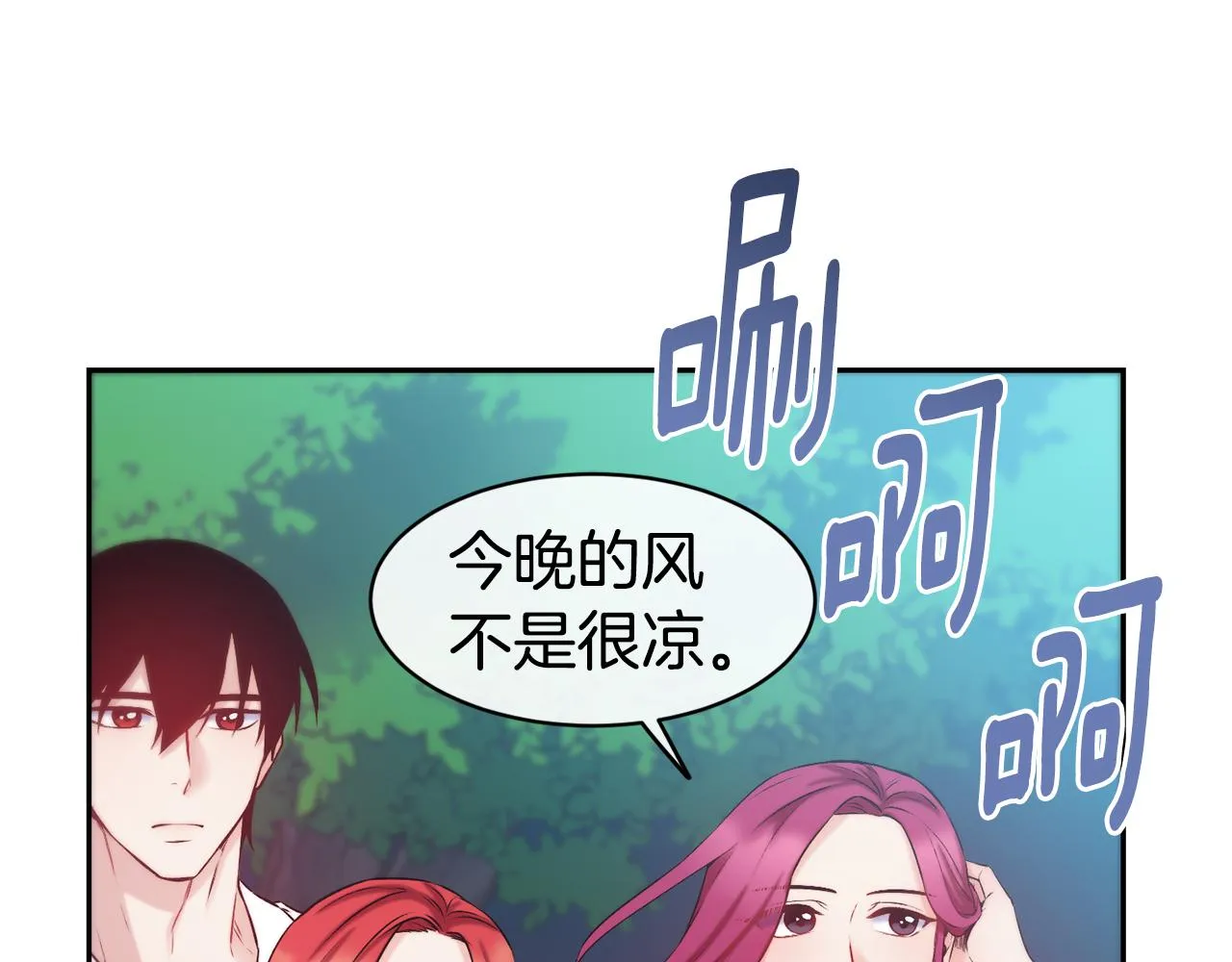 第37话 药品来源 第19页