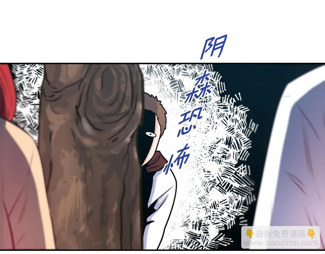 第37话 药品来源 第21页