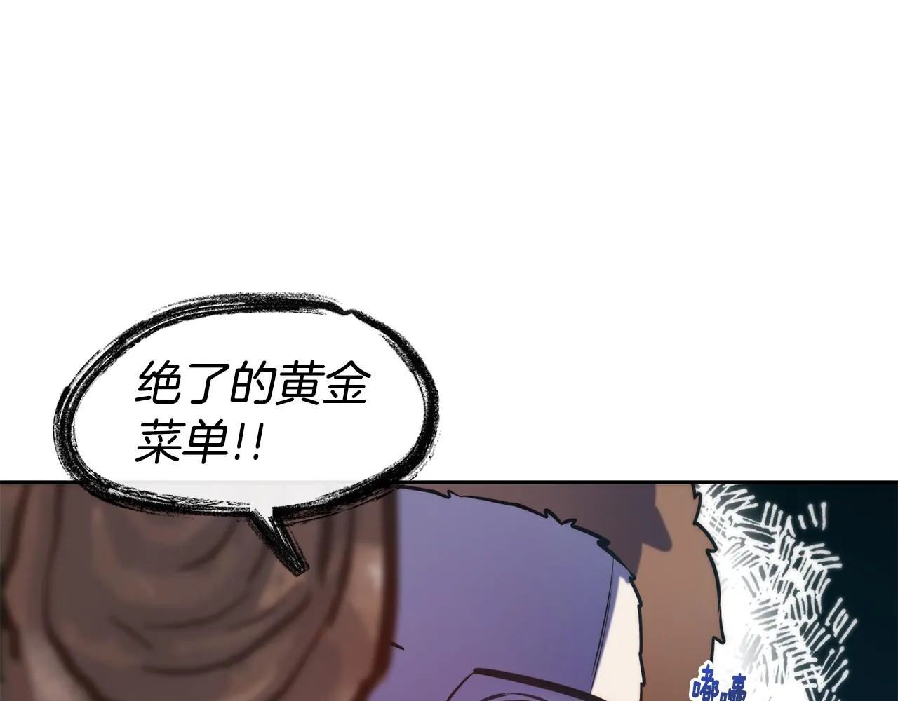 第37话 药品来源 第22页