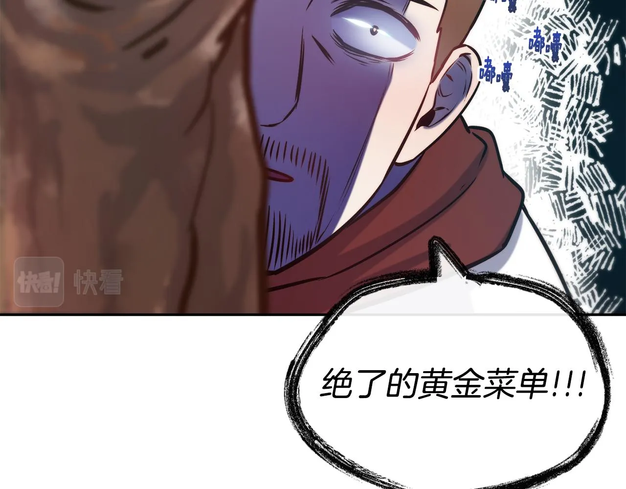 第37话 药品来源 第23页