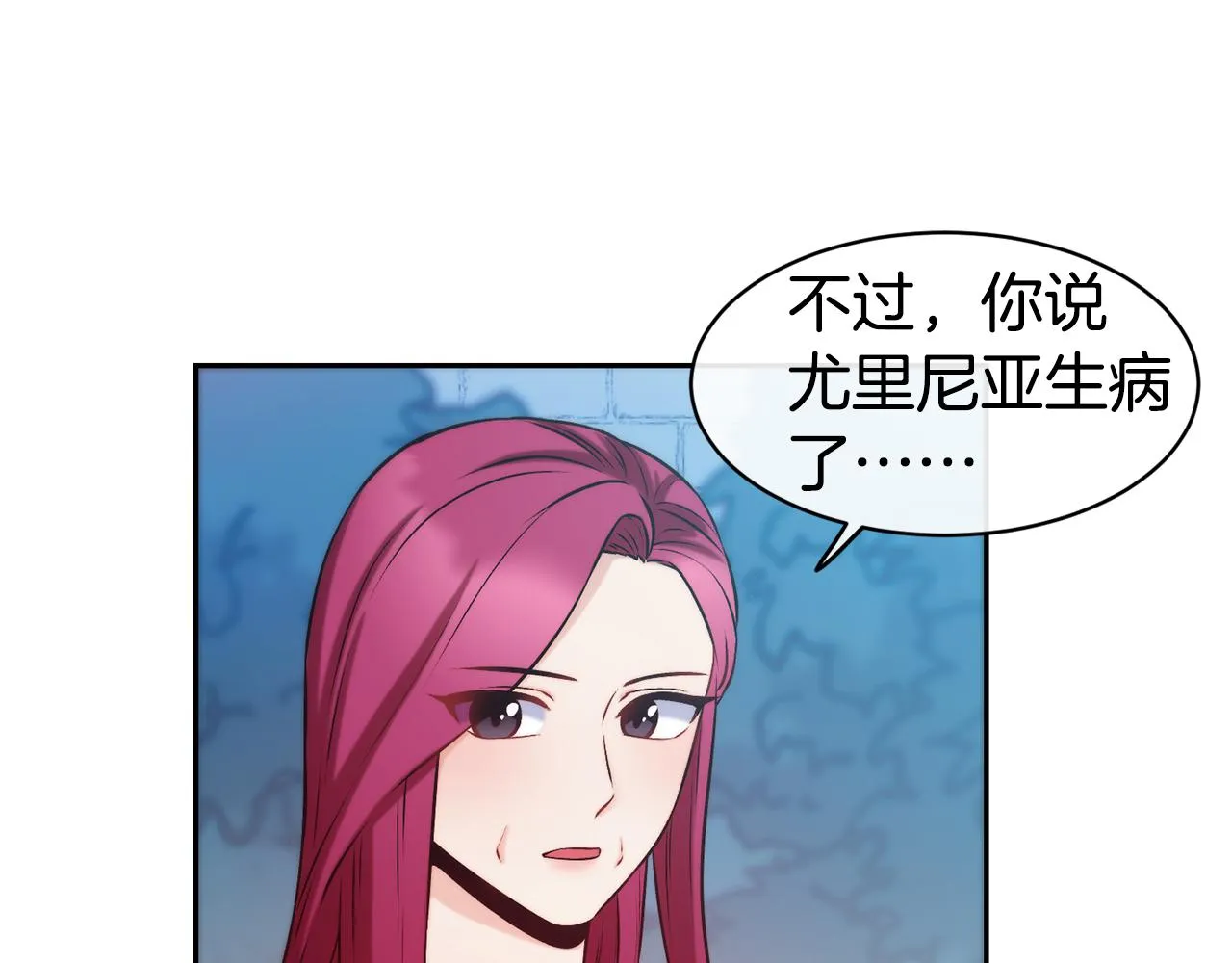 第37话 药品来源 第26页