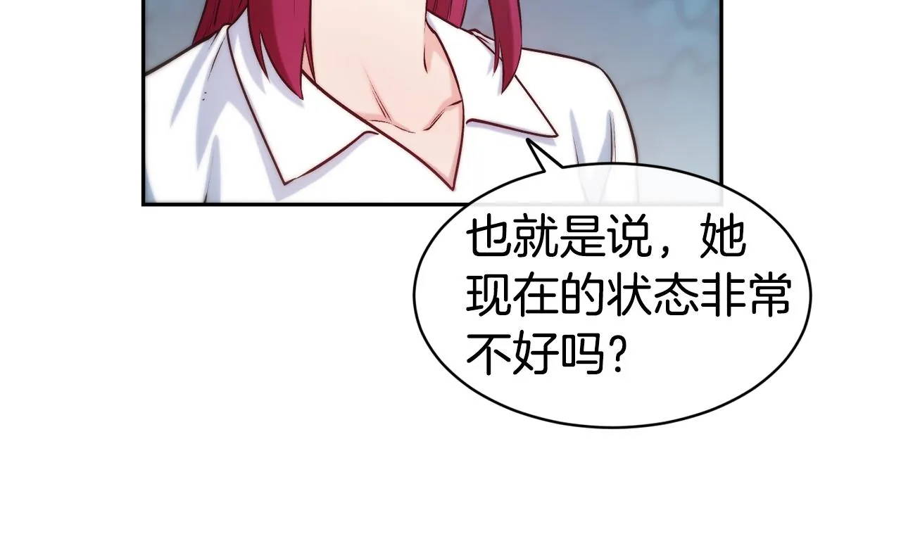 第37话 药品来源 第27页