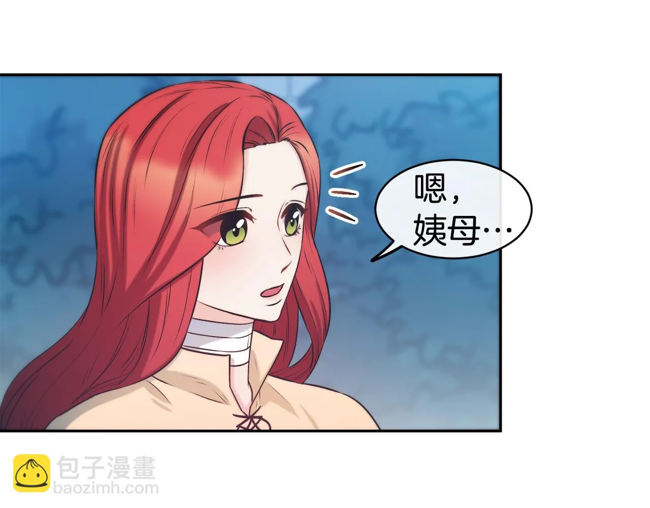 第37话 药品来源 第28页
