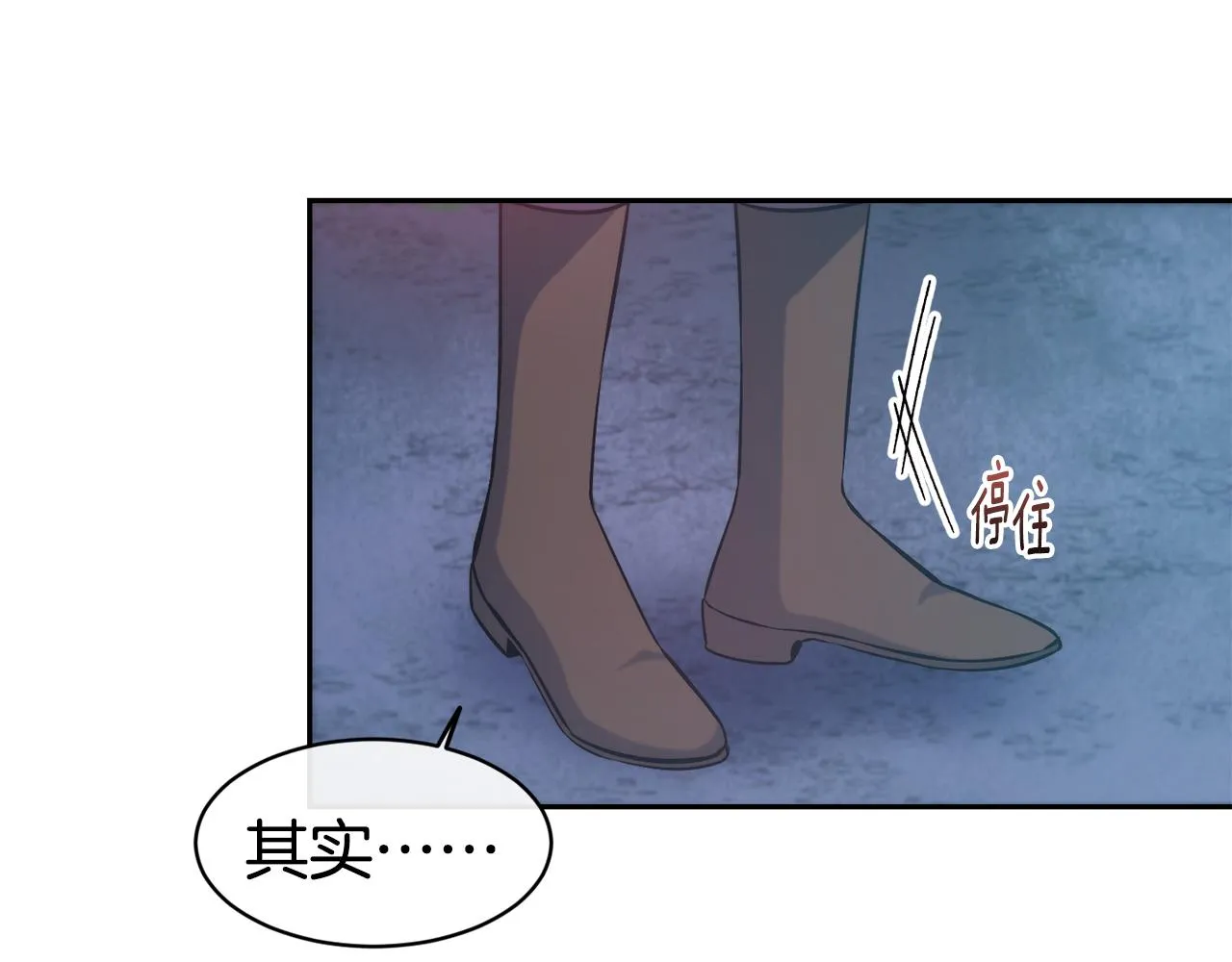 第37话 药品来源 第29页
