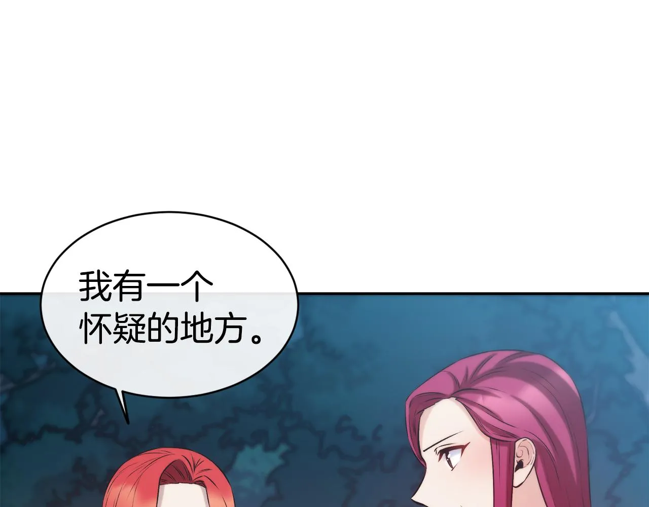 第37话 药品来源 第30页