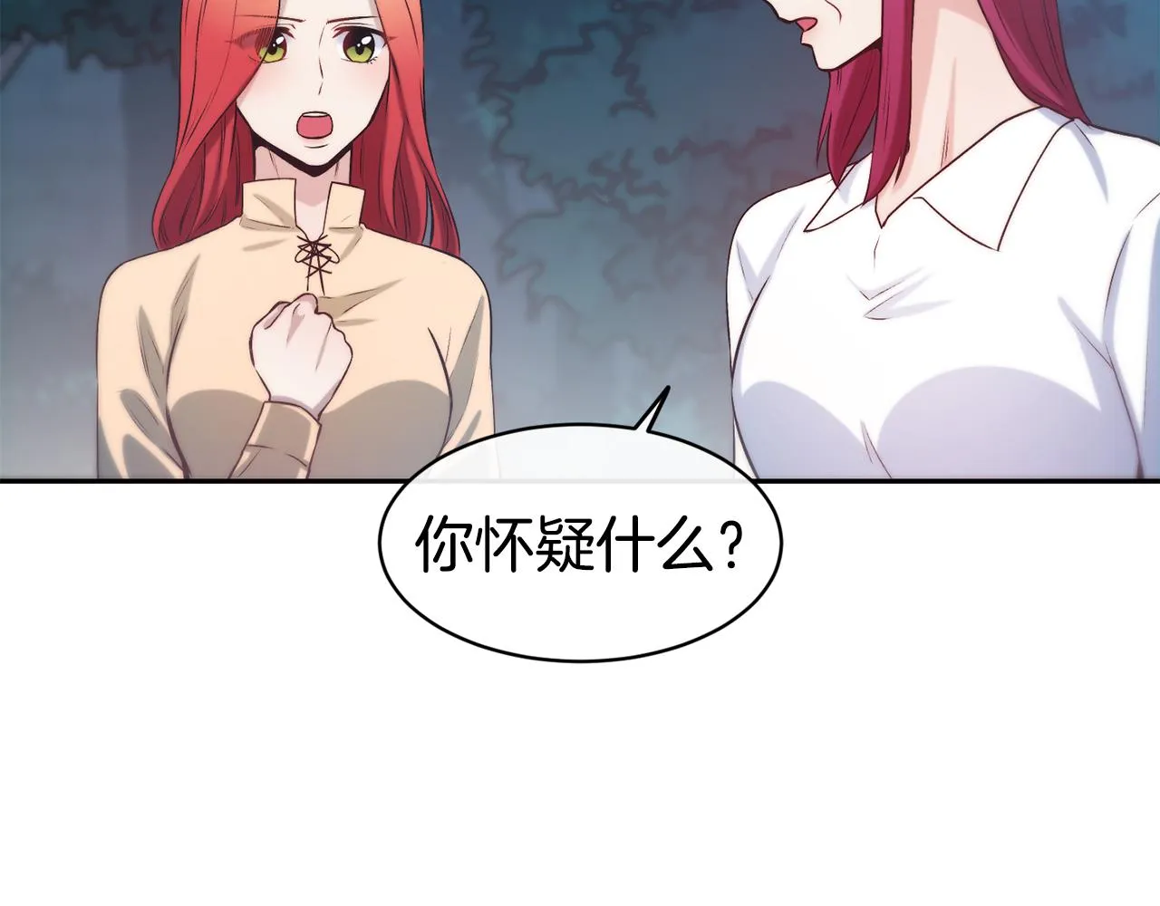 第37话 药品来源 第31页