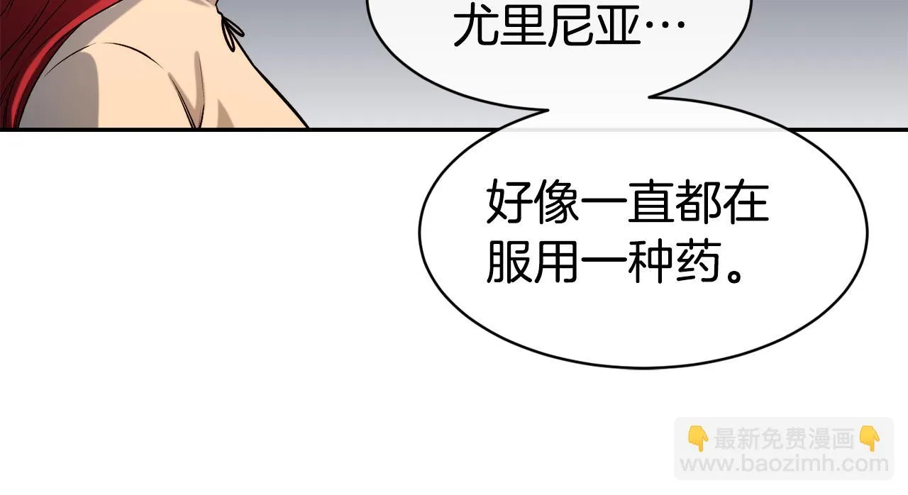 第37话 药品来源 第36页