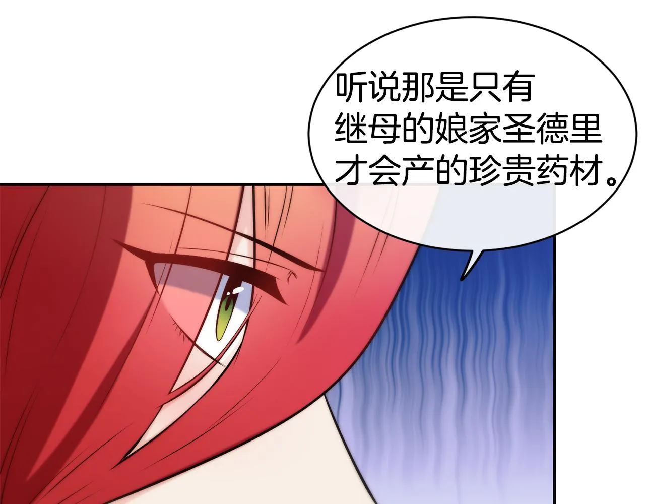 第37话 药品来源 第37页