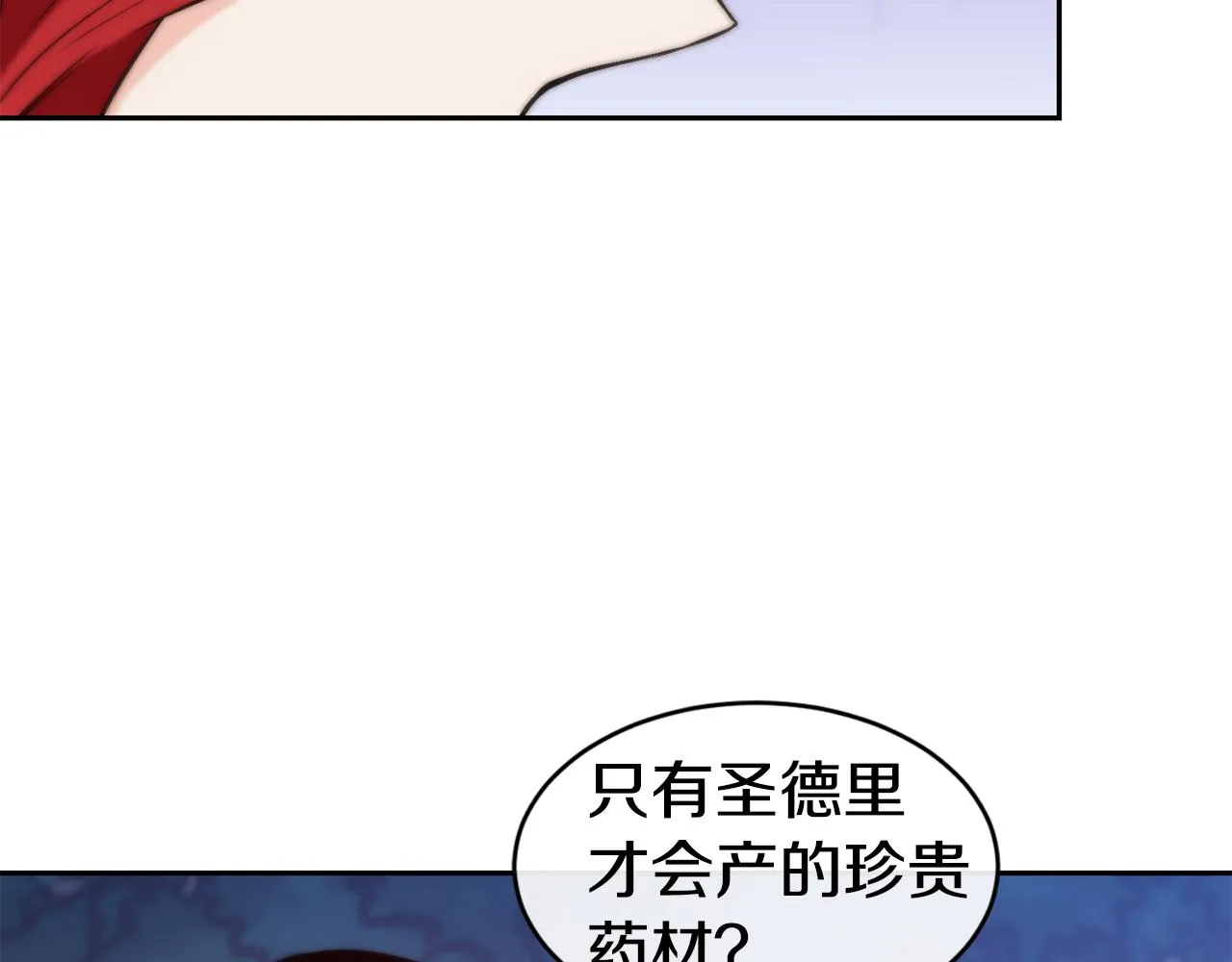 第37话 药品来源 第38页