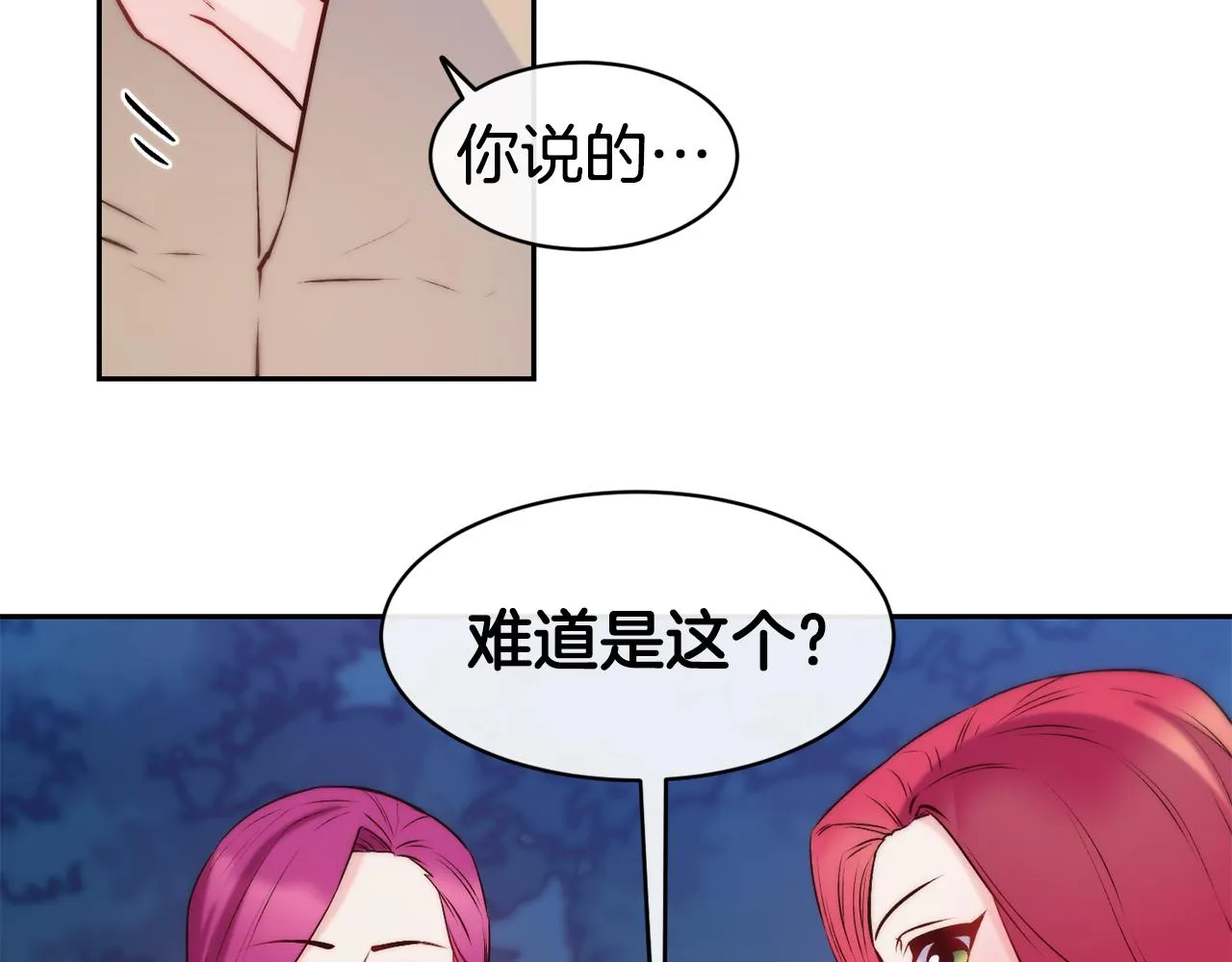 第37话 药品来源 第41页