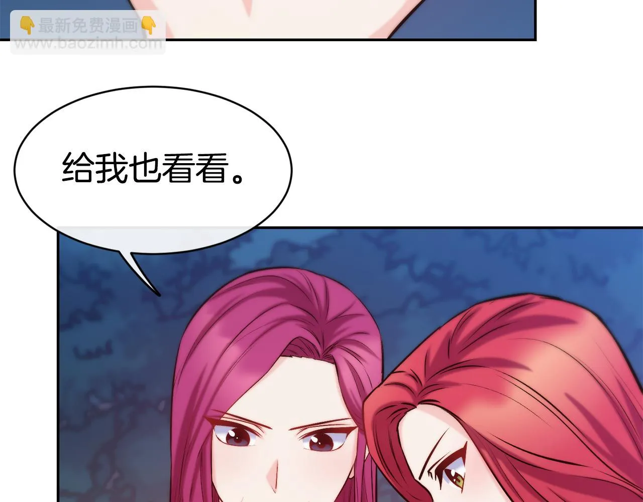 第37话 药品来源 第50页