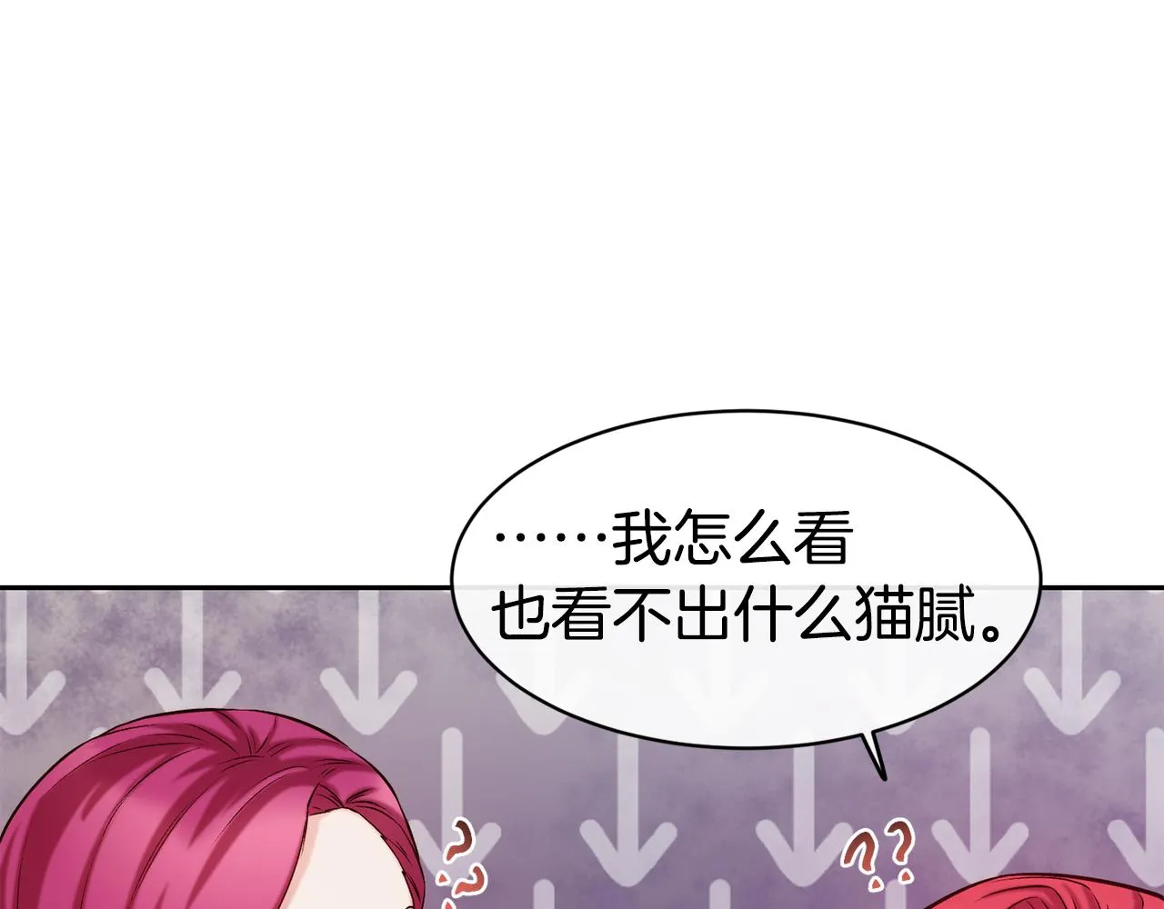 第37话 药品来源 第52页