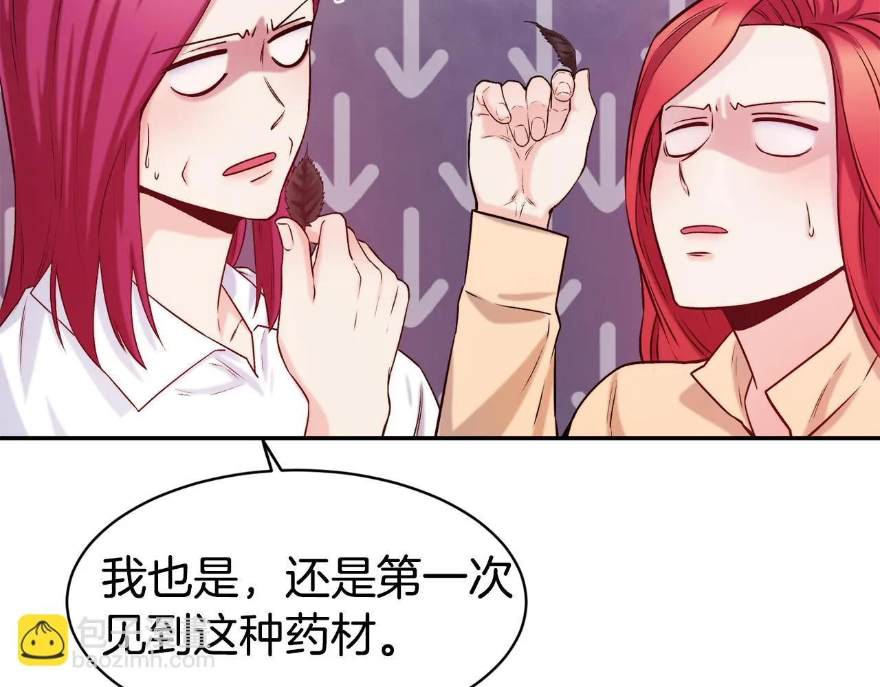 第37话 药品来源 第53页