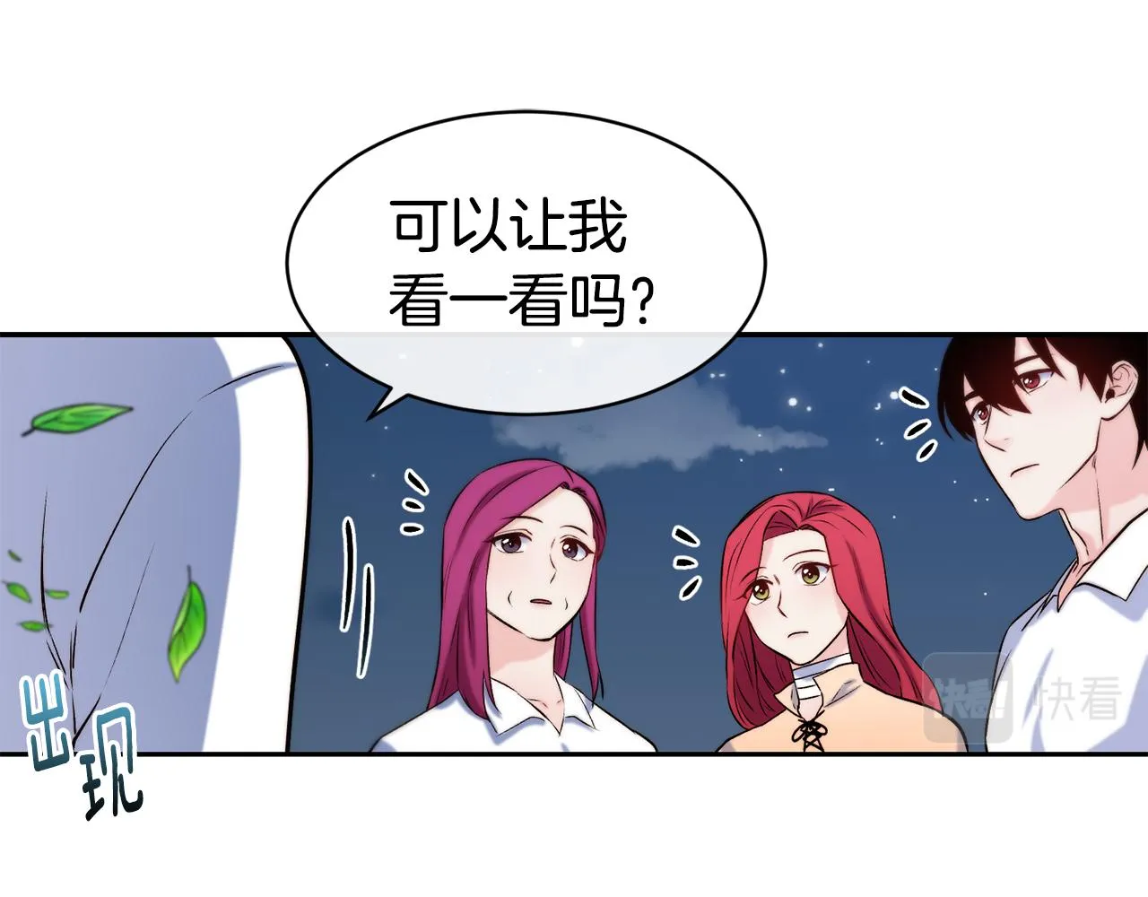 第37话 药品来源 第56页