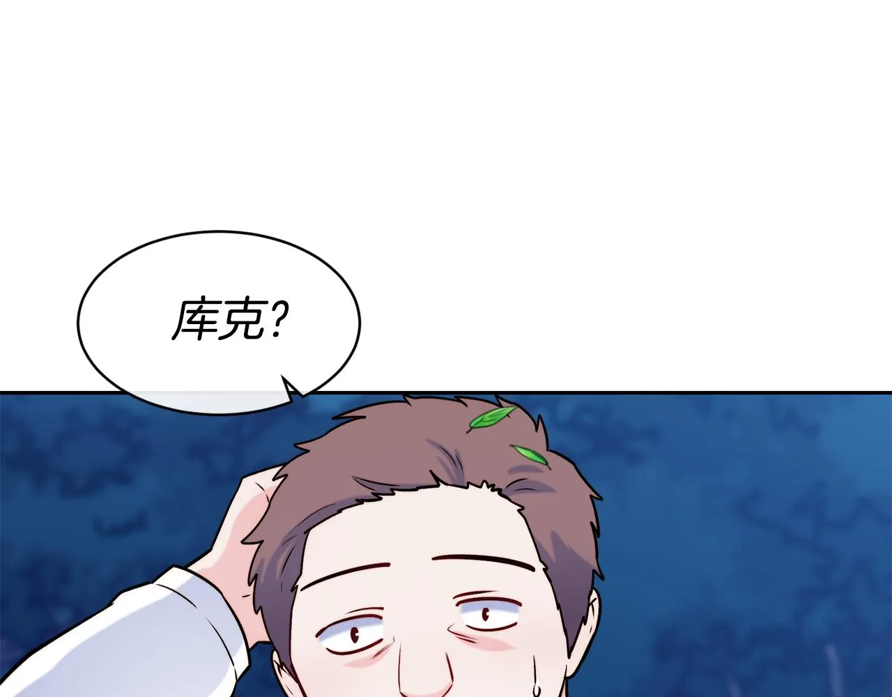 第37话 药品来源 第57页