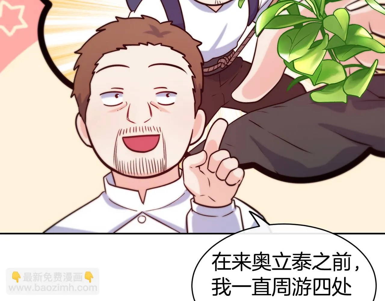 第37话 药品来源 第60页