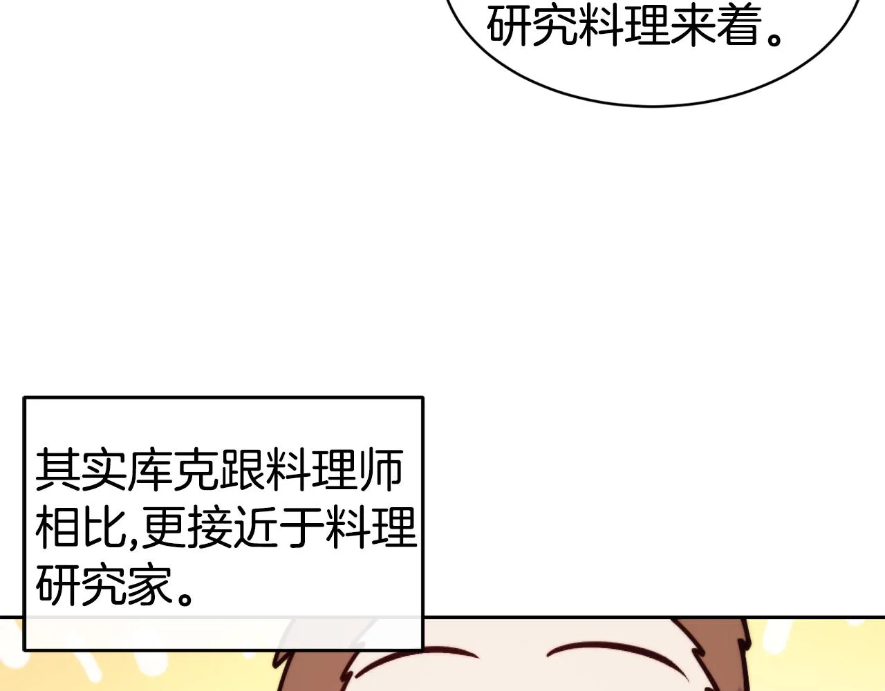第37话 药品来源 第61页