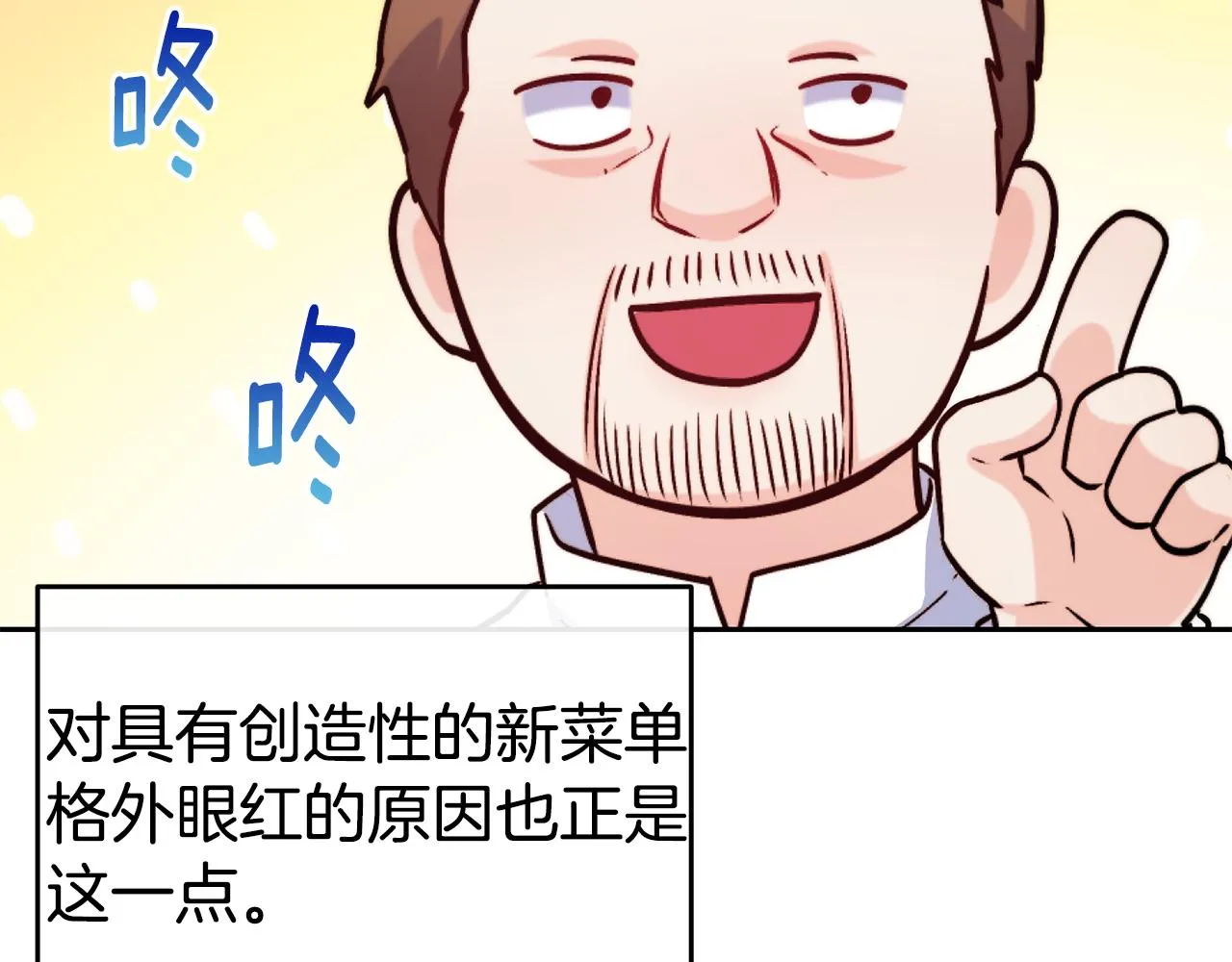 第37话 药品来源 第62页