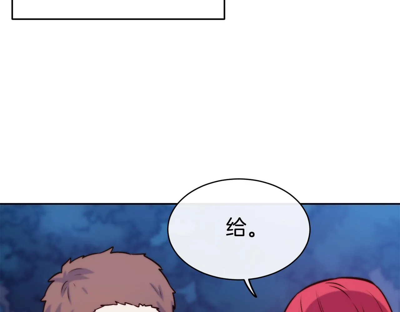 第37话 药品来源 第63页
