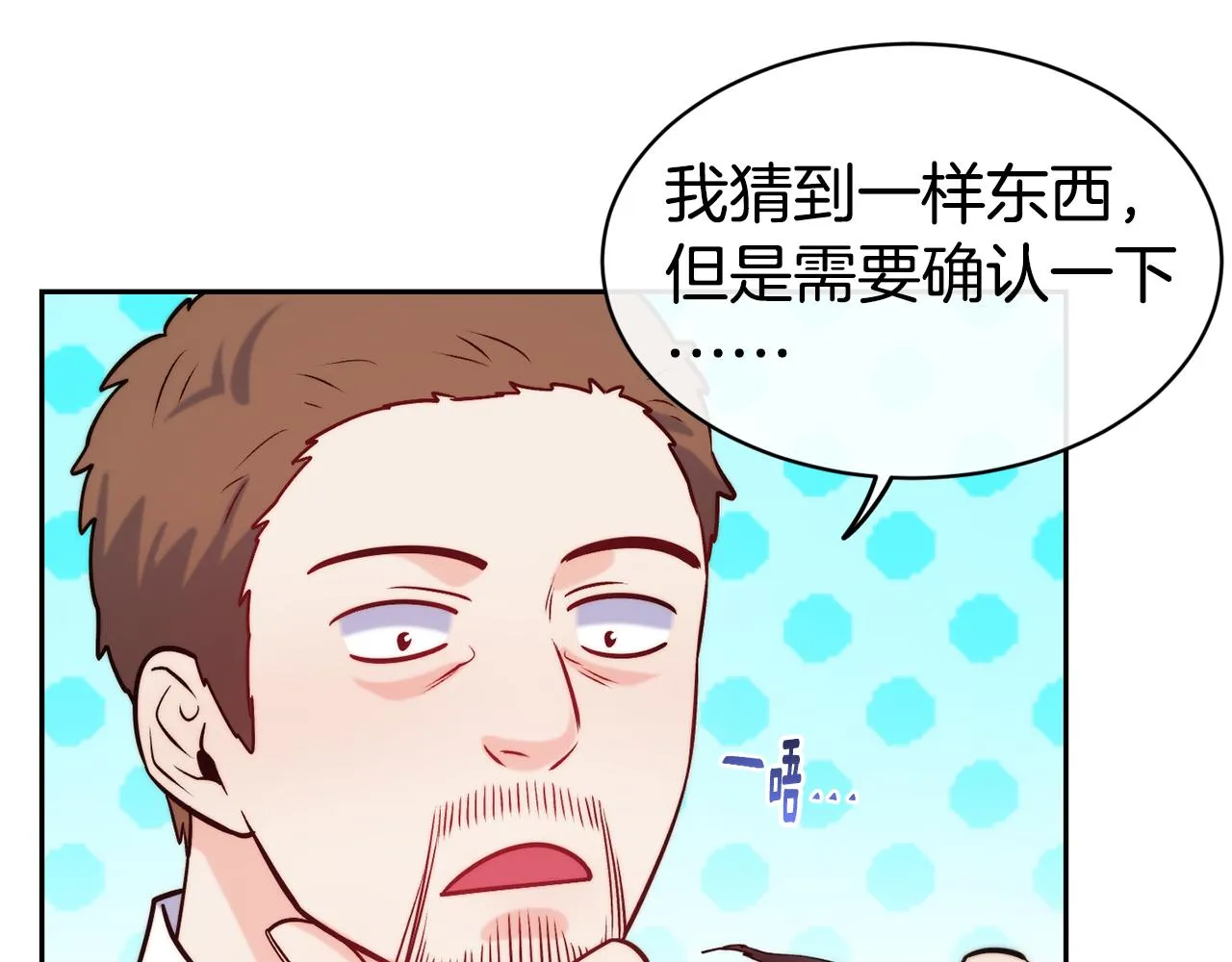 第37话 药品来源 第67页