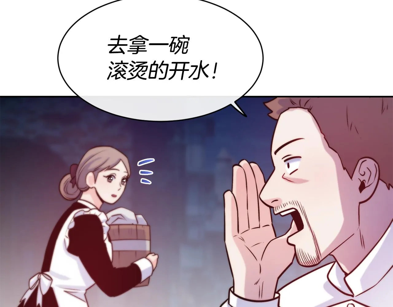 第37话 药品来源 第69页