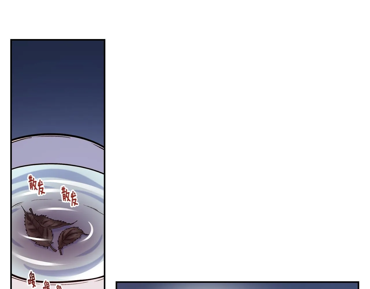 第37话 药品来源 第74页