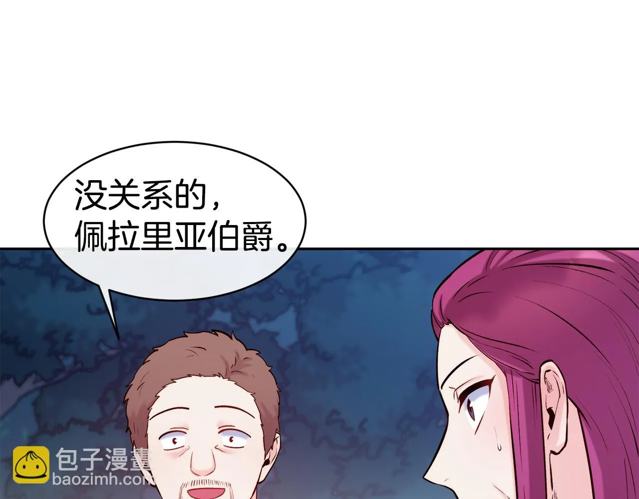 第37话 药品来源 第78页
