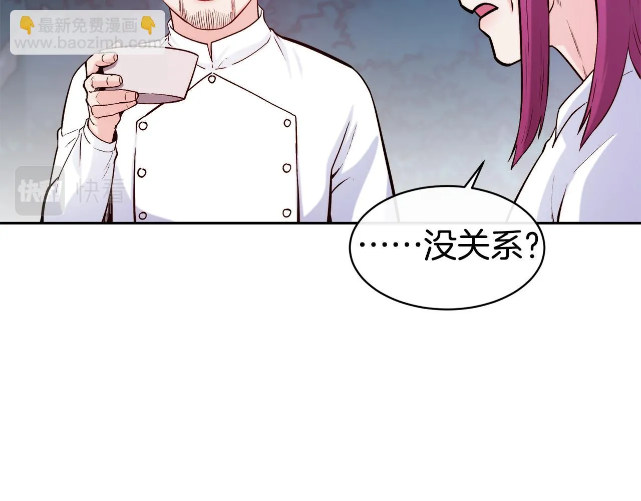 第37话 药品来源 第79页