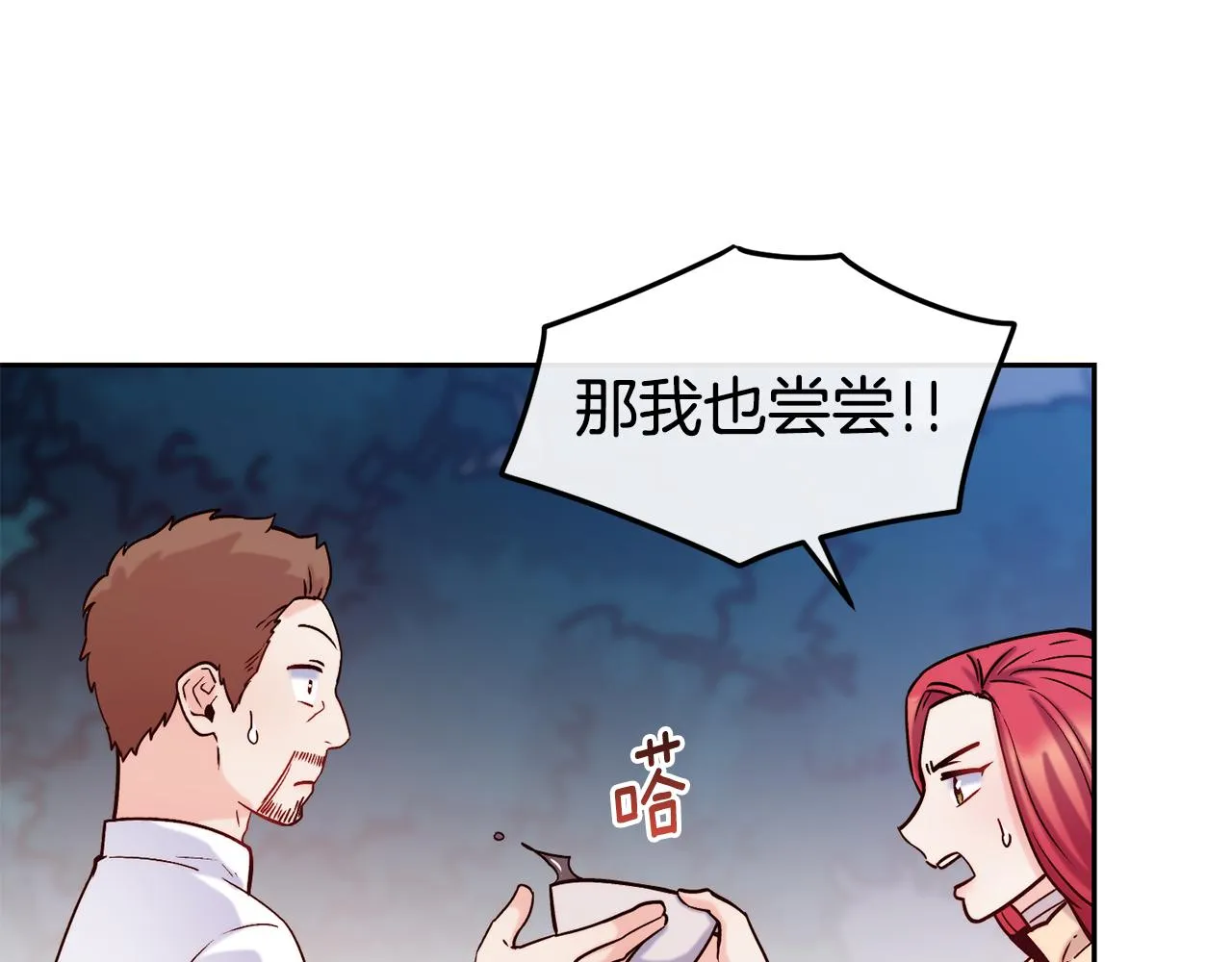 第37话 药品来源 第80页