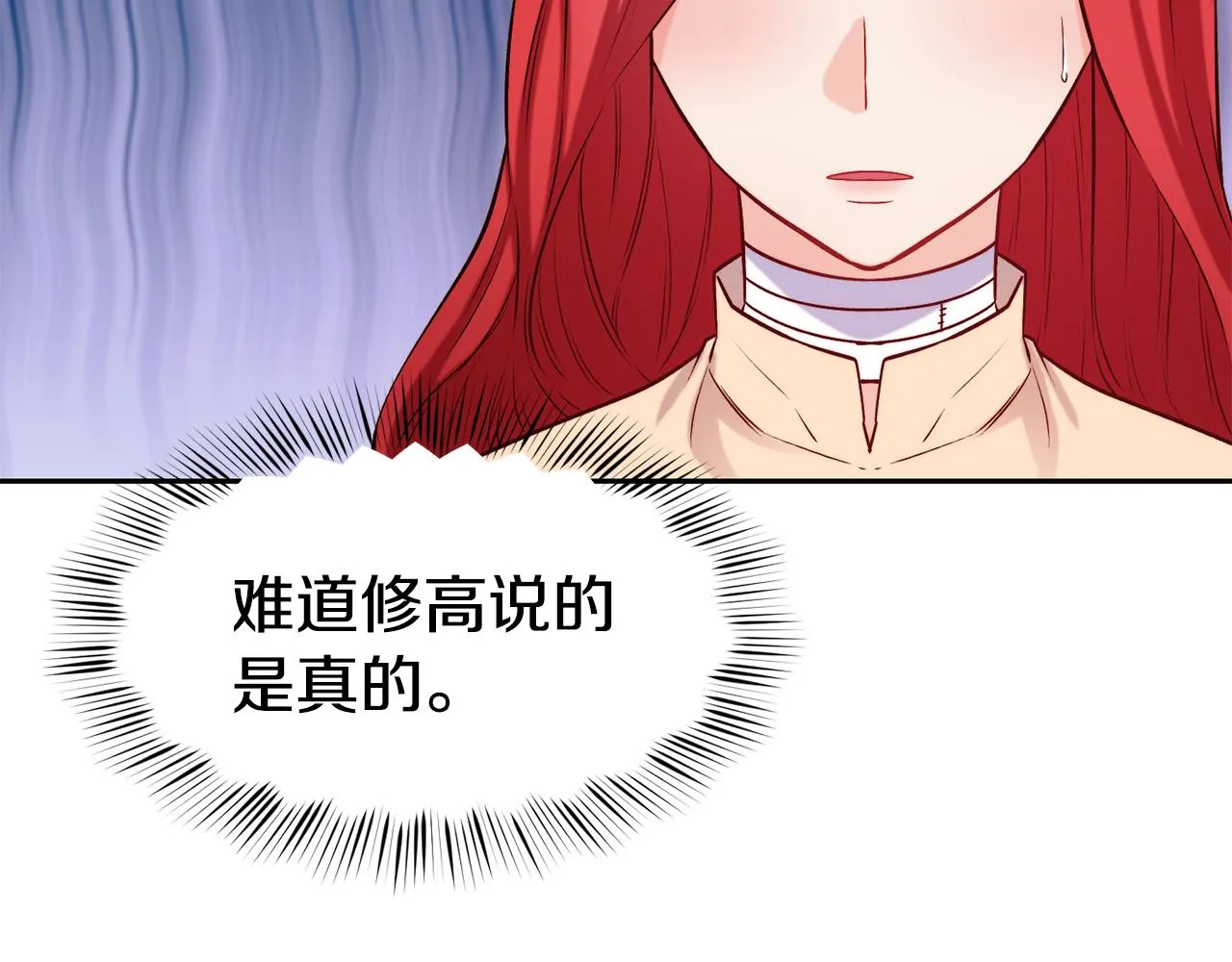 第37话 药品来源 第87页