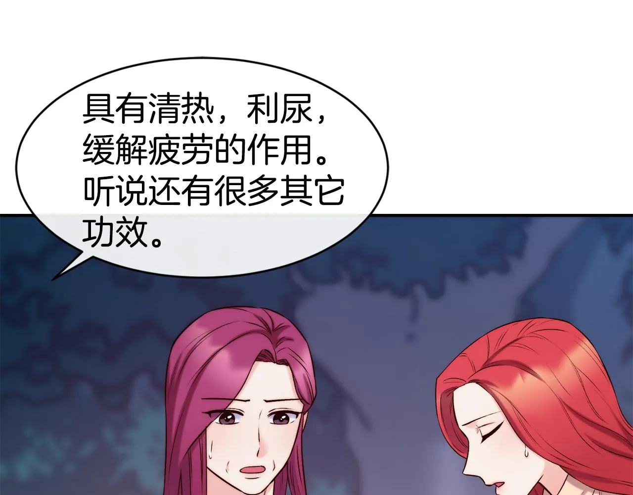 第37话 药品来源 第93页
