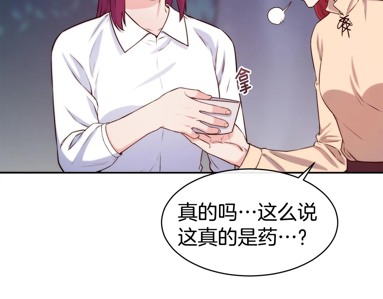 第37话 药品来源 第94页