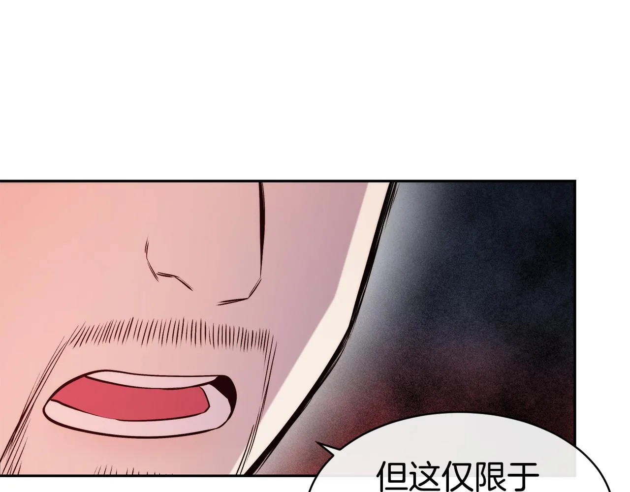 第37话 药品来源 第95页