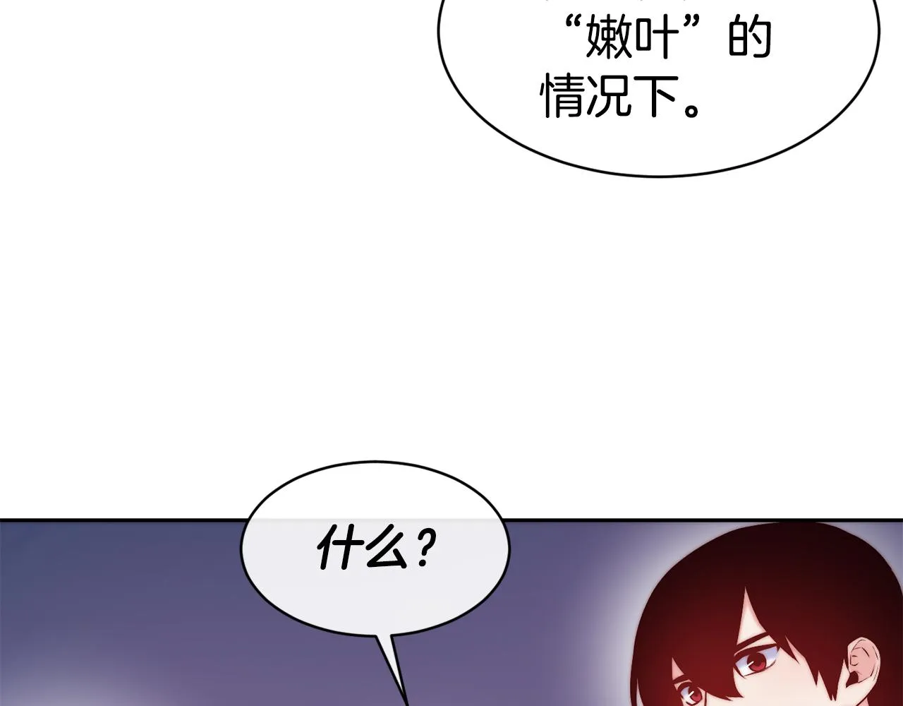 第37话 药品来源 第96页