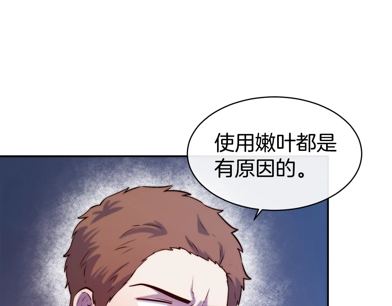 第37话 药品来源 第98页