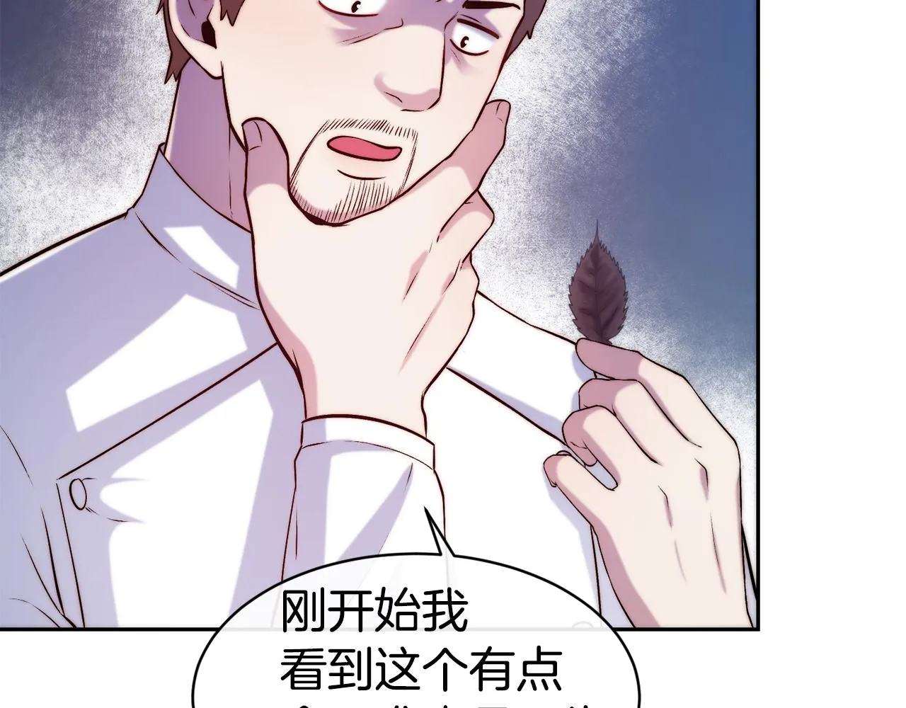 第37话 药品来源 第99页