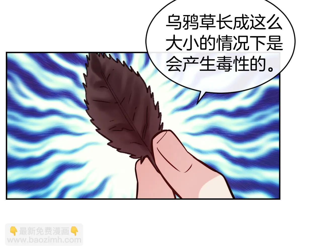 第37话 药品来源 第101页