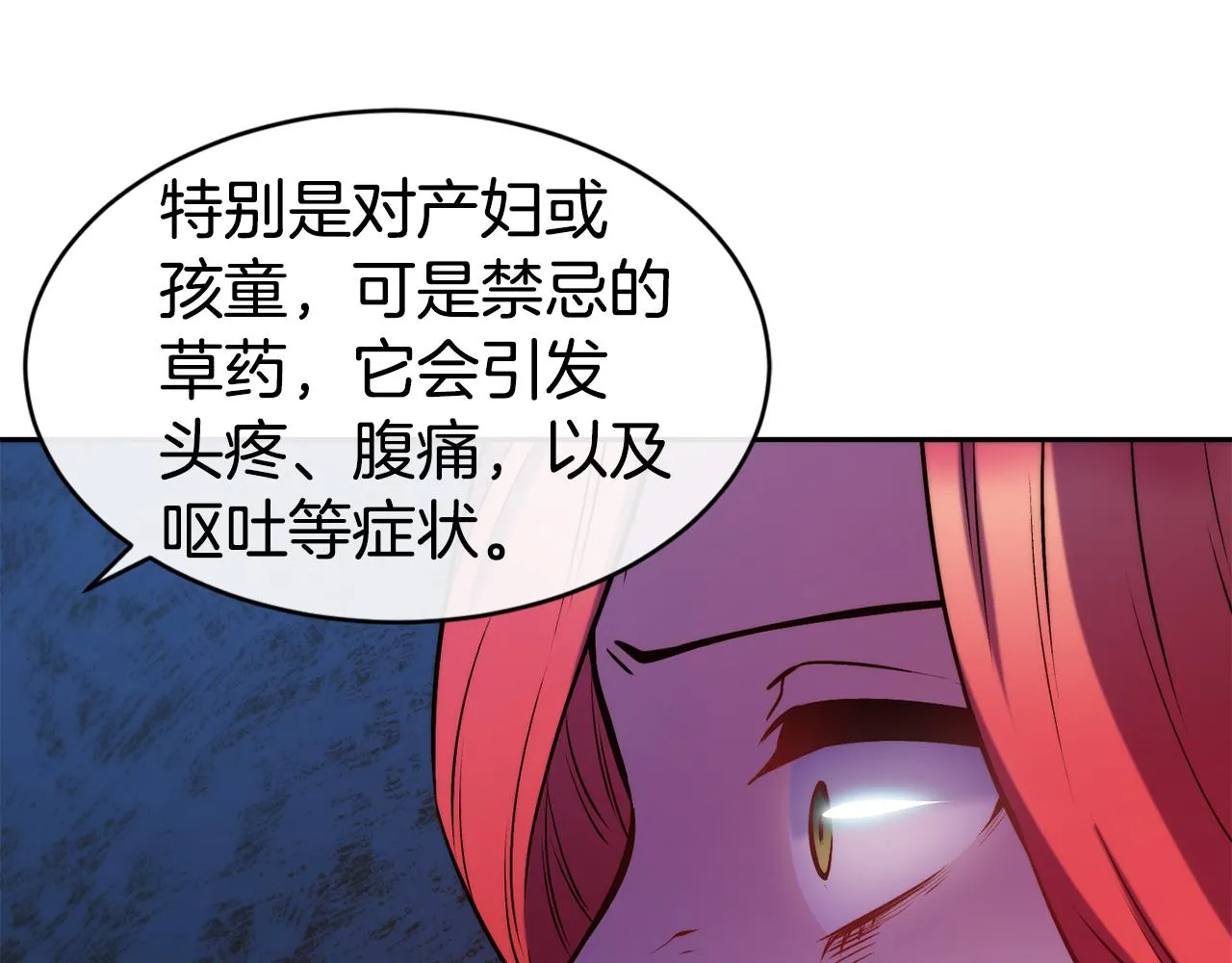 第37话 药品来源 第104页