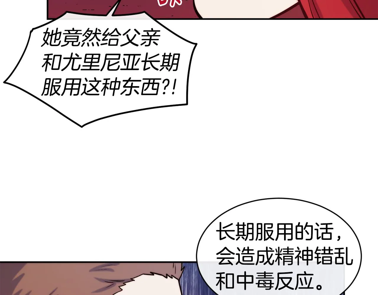 第37话 药品来源 第107页