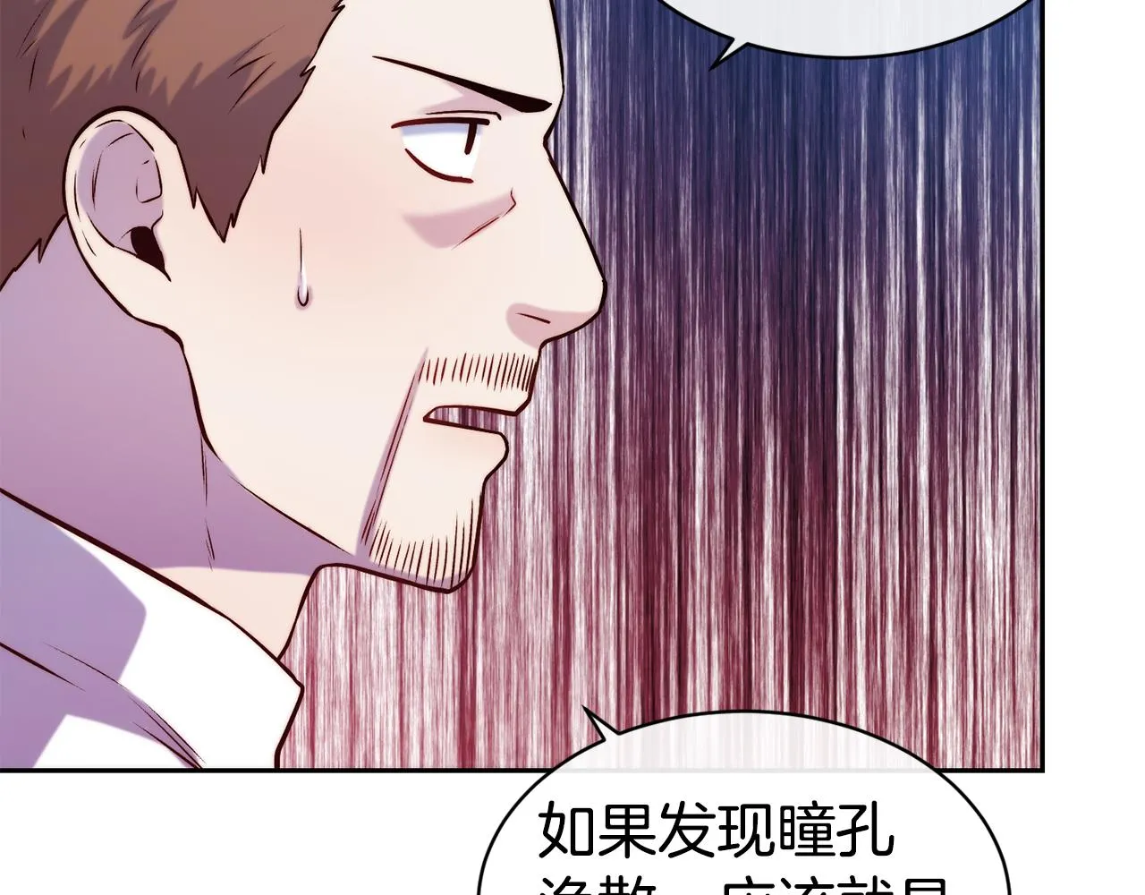 第37话 药品来源 第108页