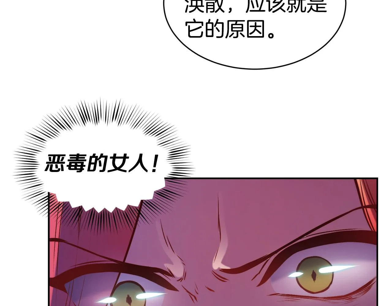 第37话 药品来源 第109页