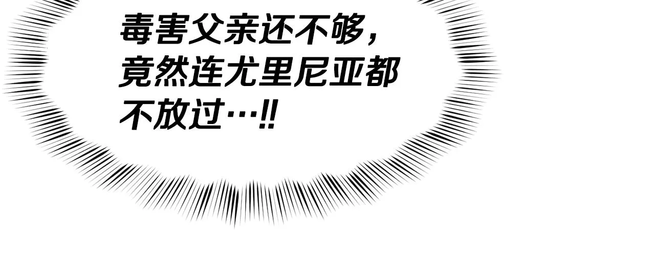 第37话 药品来源 第111页
