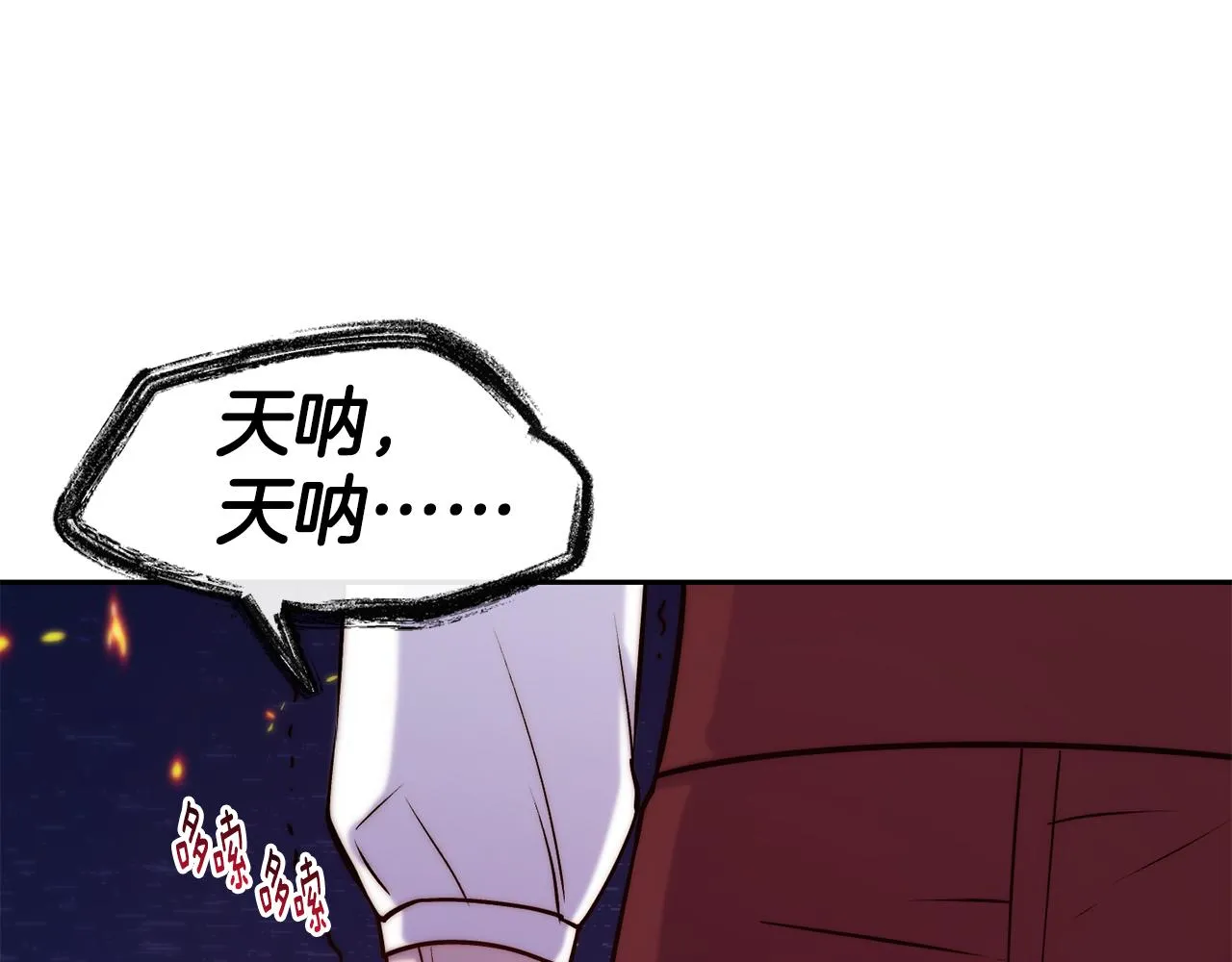 第37话 药品来源 第114页