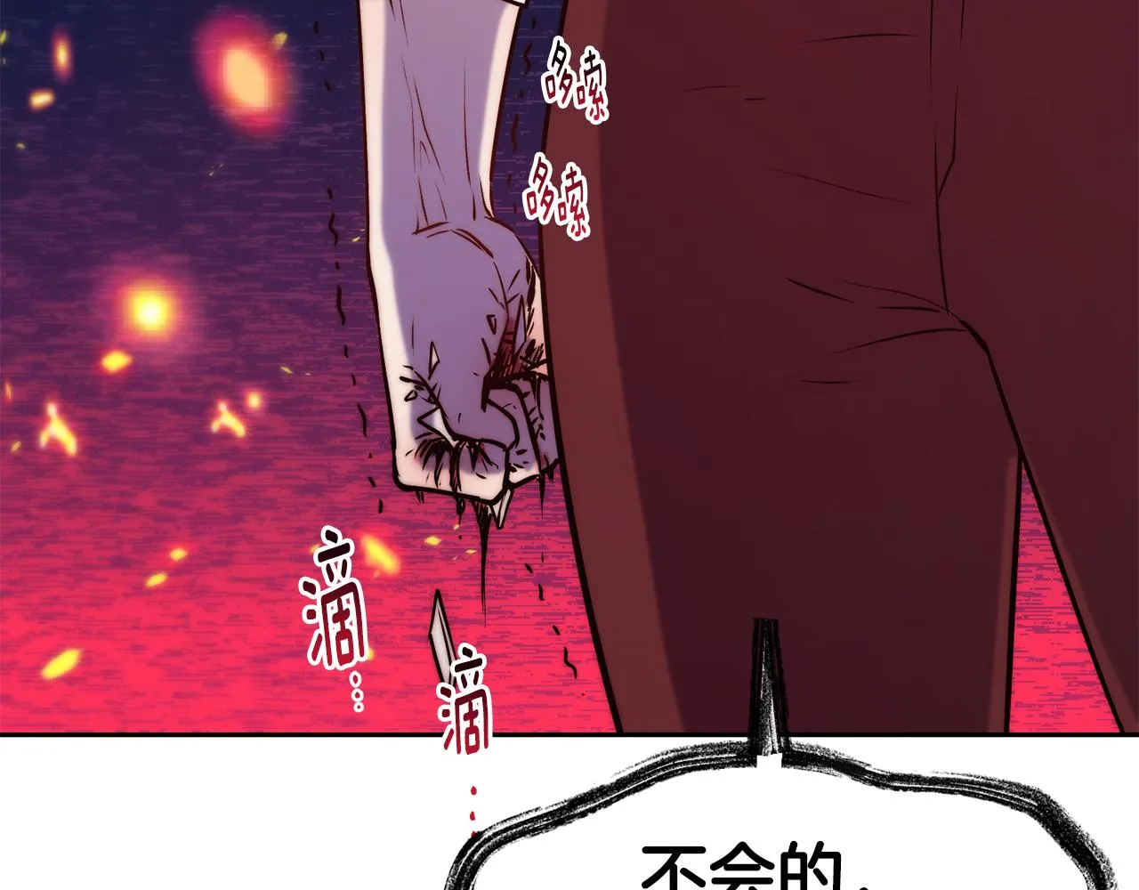 第37话 药品来源 第115页